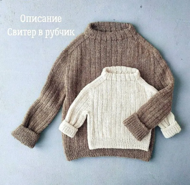 [mimi.knitting] Описание Свитер в рубчик (Наталья Гизамова)