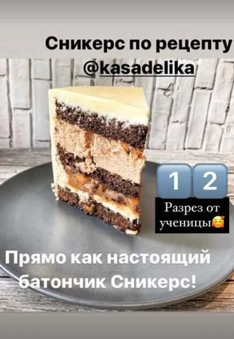 Торт Сникерс. Рецепт и техника (kasadelika)