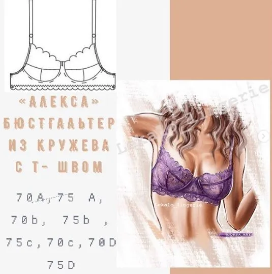 [lekalo lingerie] «Алекса» бюстгальтер на косточке 75 С (Марина Хмель)