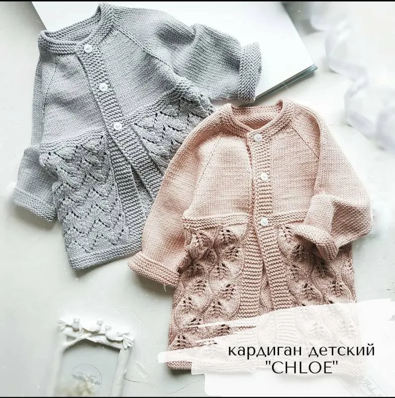 Кардиган Chloe (miel.babystudio)