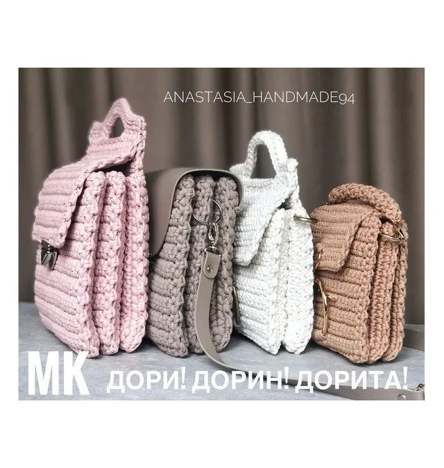 [anastasia_handmade94] Сумки Дори, Дорин, Дорита (Анастасия Данилова)