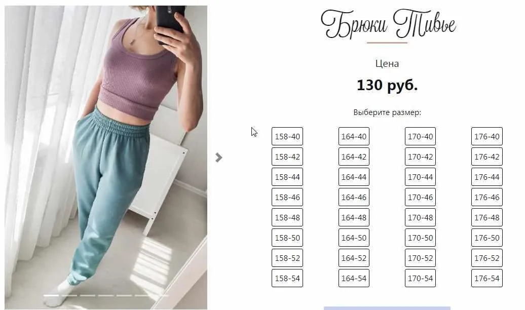 [Patternclo] Брюки Тивье. Размер 48. Рост 176 (Екатерина Измайлова)