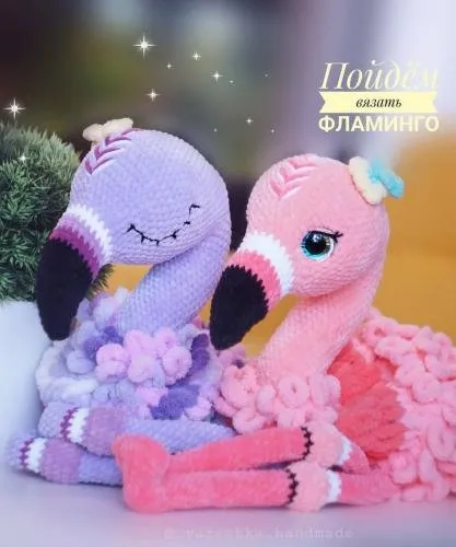 Пижамница Фламинго Флай (Юлия Бажина)