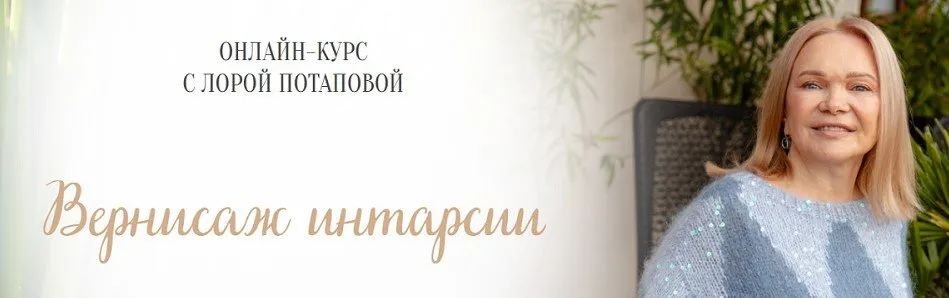 [Вяжи для души] Вернисаж интарсии. Тариф Серебро (Лора Потапова)