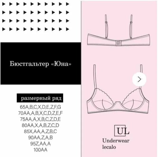 [underwear-lecalo] Каркасный бюстгальтер Юна. Размеры 90АА (Зарина Заббарова)