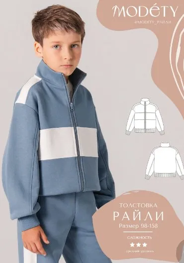 [Modety] Толстовка Райли. Размер 92-158 (Лия Хорькова)