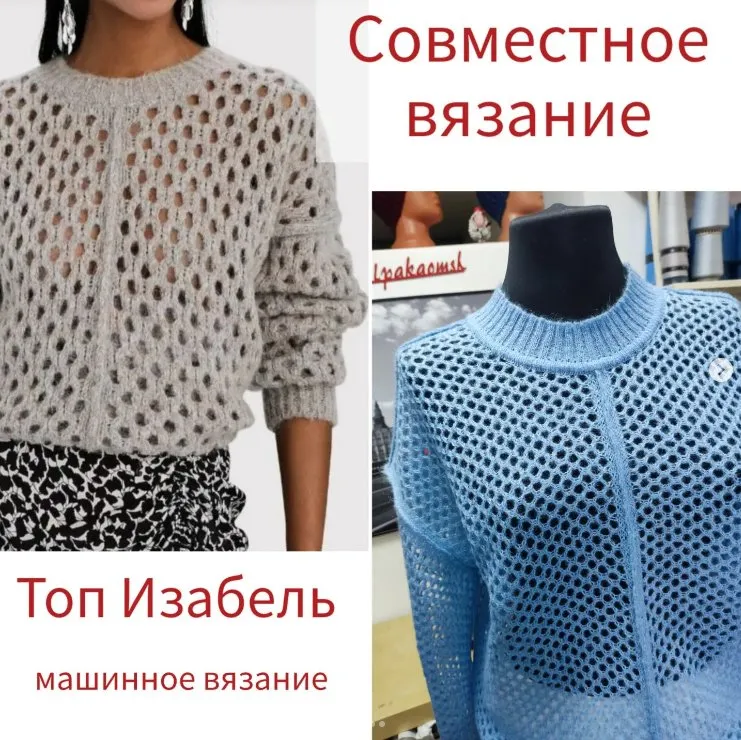 [alpakaomsk] Топ Изабель (Жанна Гребенюк)