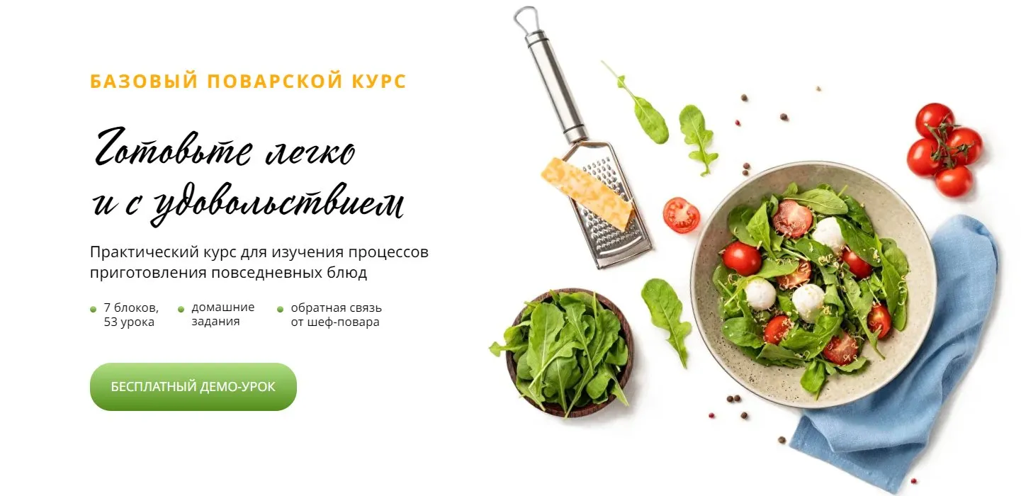 Готовьте легко и с удовольствием. Тариф Самостоятельно (Юрий Шайковский)