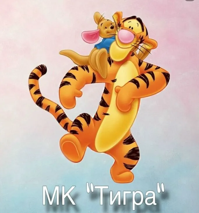 Тигра  (Светлана Шенаева)