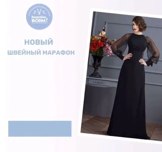 Вечернее платье (Валерия Остaний)