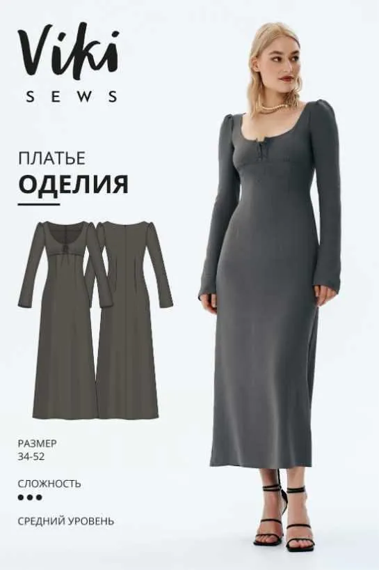 [Vikisews] Платье Оделия. Размер 44 (евро). Рост 162-168 (Вика Ракуса)