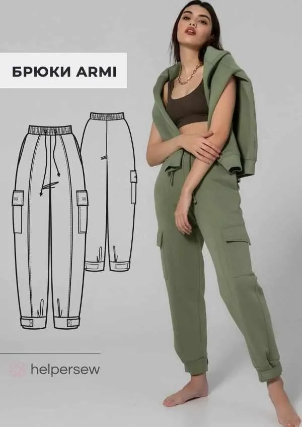 [Helpersew] Брюки Armi. Размер ОБ 94, рост 164
