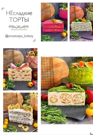 [anastasiya_bakery] НЕсладкие торты (Анастасия Политыкина)