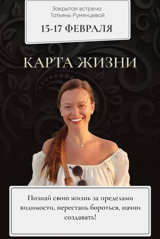 Карта жизни. 2022. Тариф База (Татьяна Румянцева)