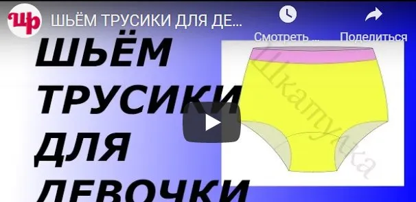 [Шкатулка] Выкройки женских трусиков. Размер 40-68. Рост 168 см