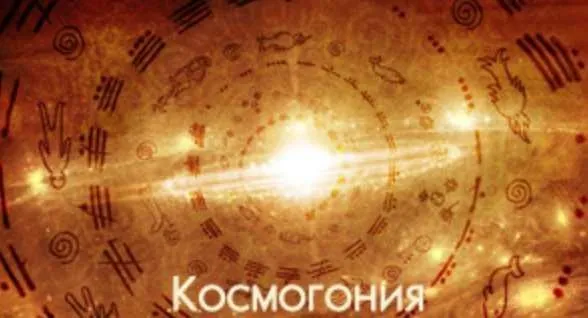 Семинар Космогония 5 (Сатья ЕоТхан)
