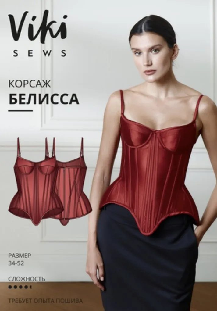 [Vikisews] Корсаж Белисса. Размер 36-44. Рост 162-168 (Виктория Ракуса)