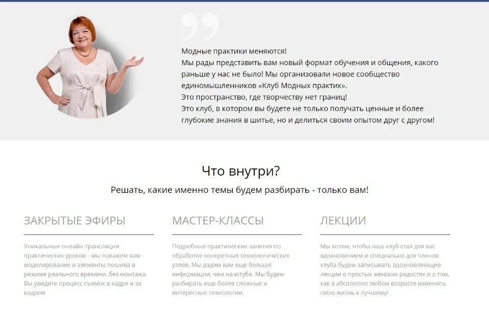 [Модные практики] Клуб Модные практики, июнь (Ирина Паукште)
