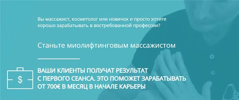 Миолифтинговый массаж лица. Пакет Онлайн (Денис Демидов)