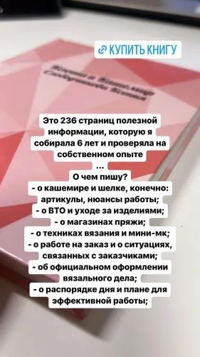 [kamelias_knit] Ксюша и кашемир (Ксения Слободчикова)