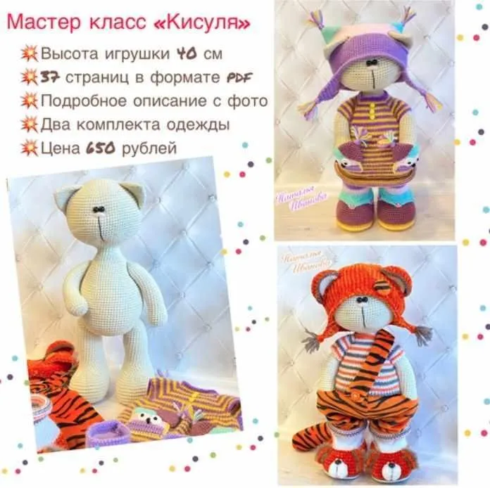 Кисуля (Наталья Иванова)