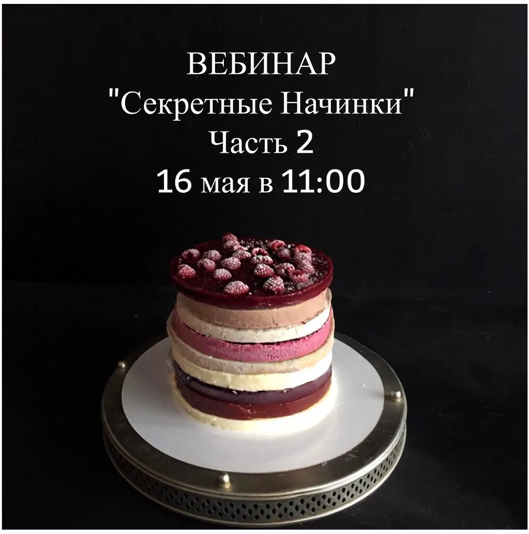 [VeryBerryCake] Секретные начинки. Часть 2