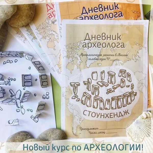 Археология для детей, часть 2 (olgakultura)