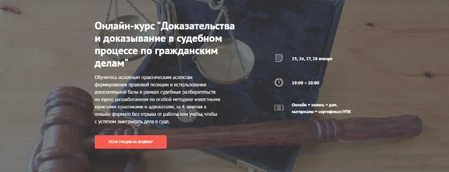 Доказательства и доказывание в судебном процессе по гражданским делам (Светлана Старостина)
