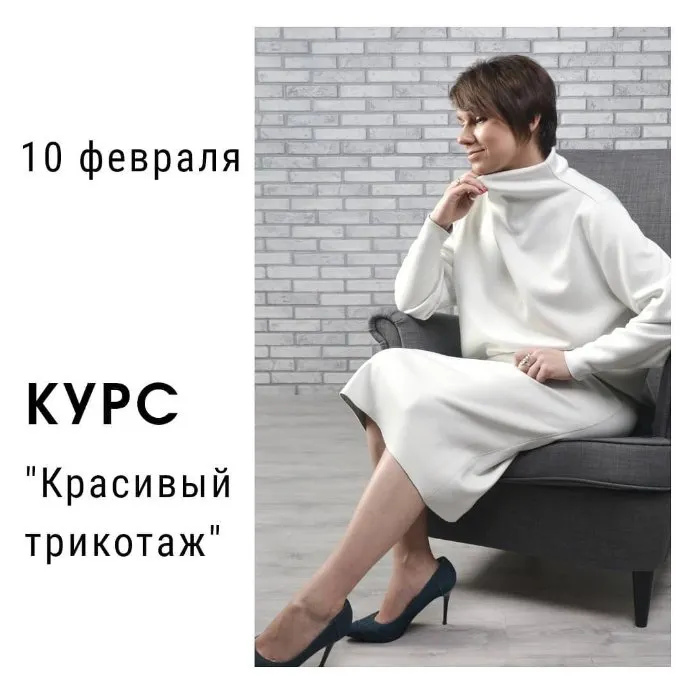 Красивый трикотаж (Маргарита Тимошенкова)