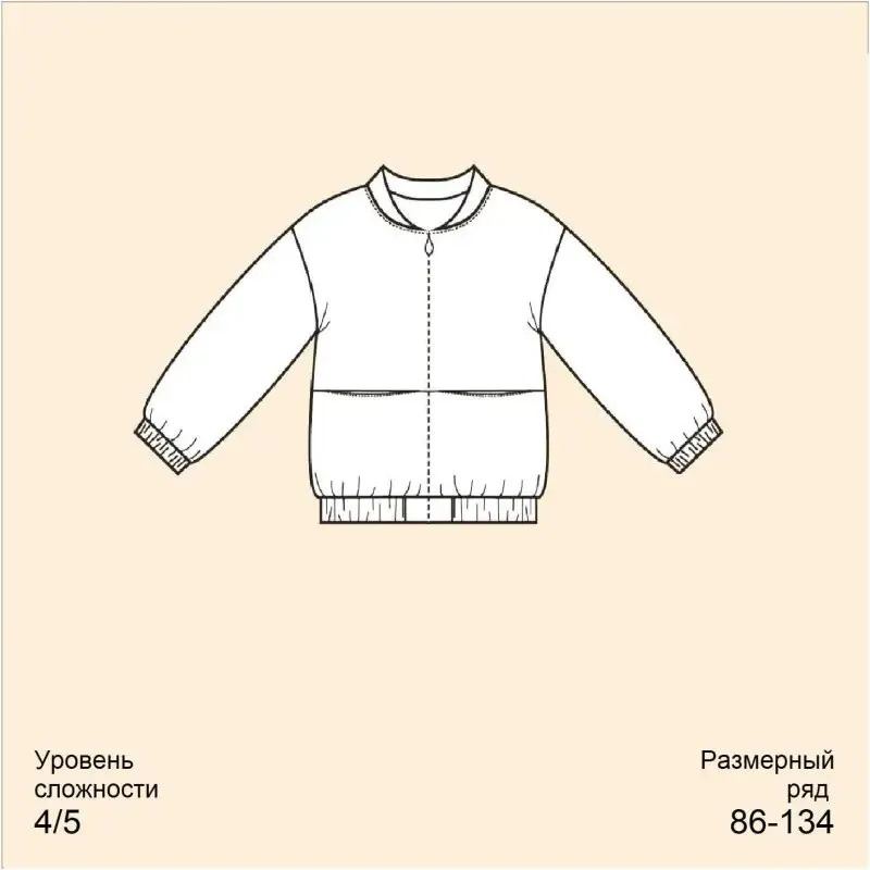 [ZheltokBaby] Бомбер Круассан. Размеры 86-134