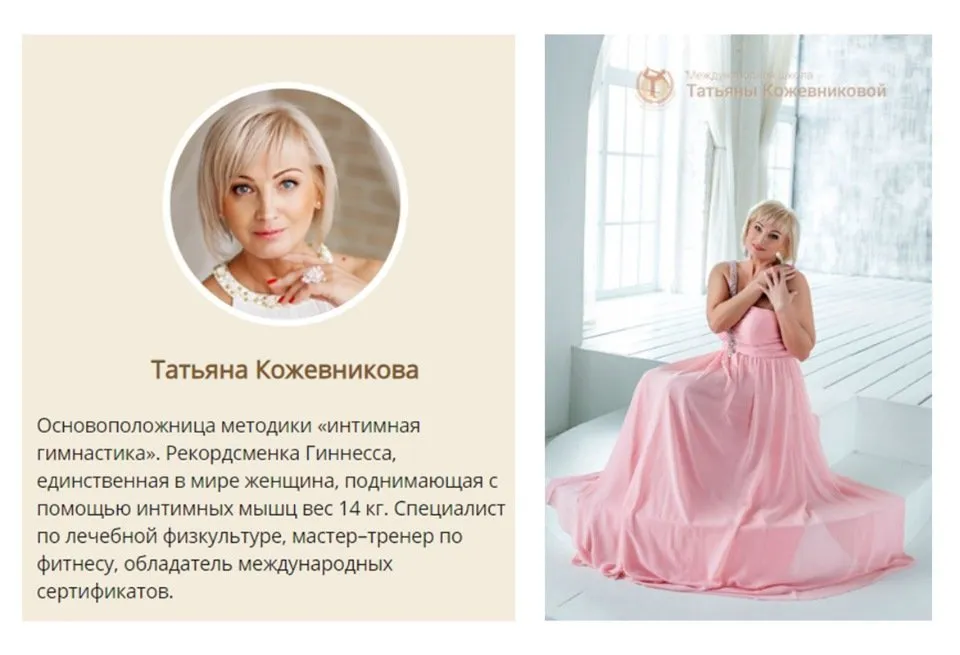 Сакральная женственность (Татьяна Кожевникова)