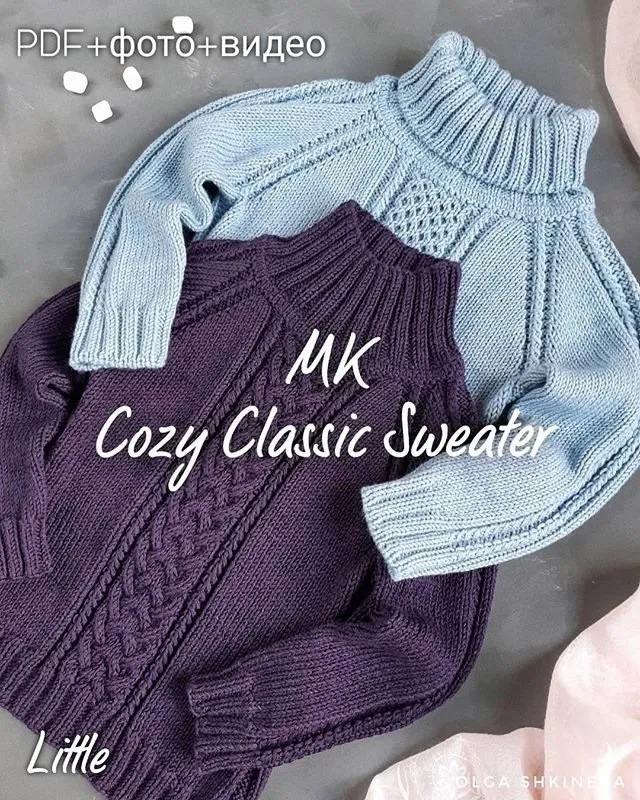 [Вязание]  Детский свитер «Cozy Classic» (olga_shkineva_)
