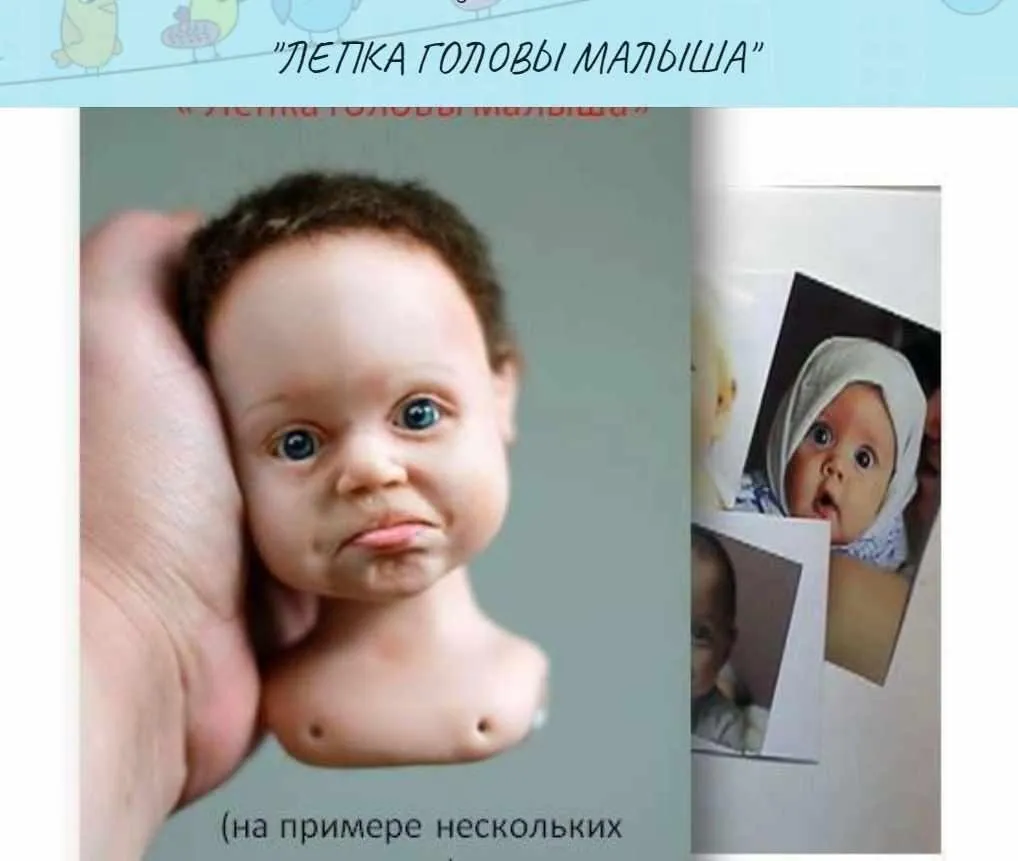 Видео-курс «Лепка кукольной головы малыша» (Ольга Кижаева)