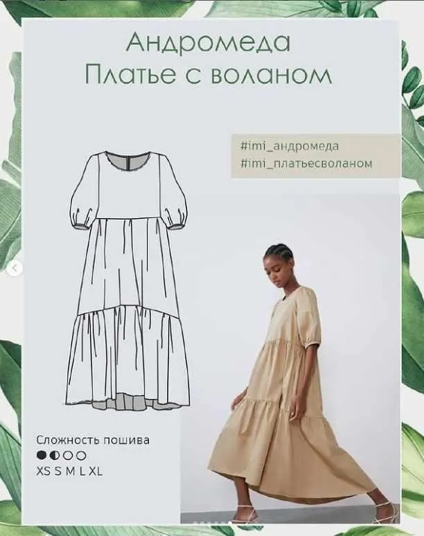 [imipattern] Платье Андромеда, размер М