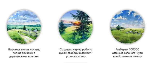 [OneHobby.School] Летние пейзажи. Тариф Минималист (Евгения Саламатина)