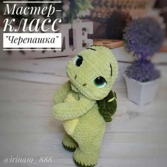 Черепашка (Ирина Пальчикова)
