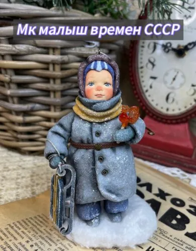 Малыш времен СССР (Виктория Кукольная)