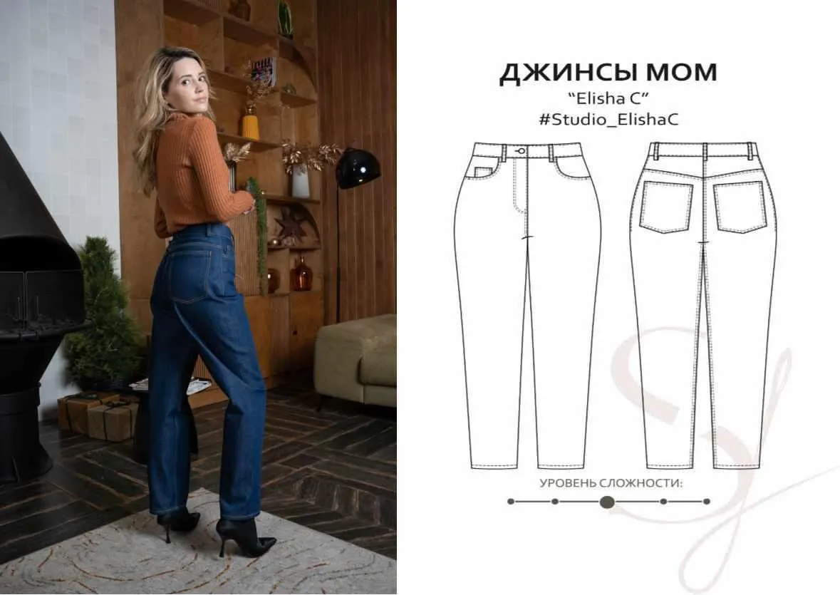 [Studio.Yusupova] Джинсы МОМ Elisha C. Размеры 42-52. Рост 162-166 (Кристина Юсупова)
