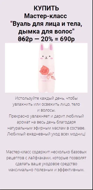 Вуаль для волос и тела, дымка для волос (Юлия Глэдвин)
