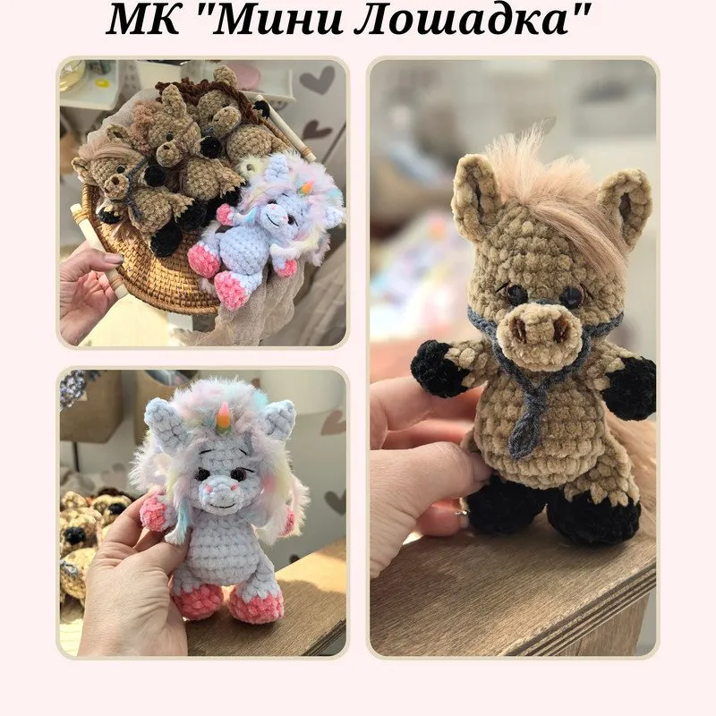 [FAIRY_FOR_KIDS] Мини Лошадка