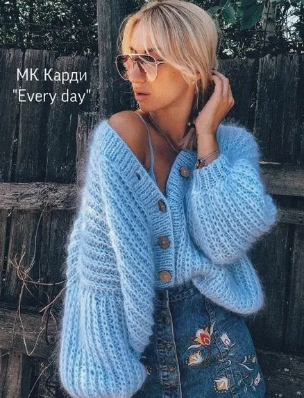 Кардиган Every day (barbie.nika)