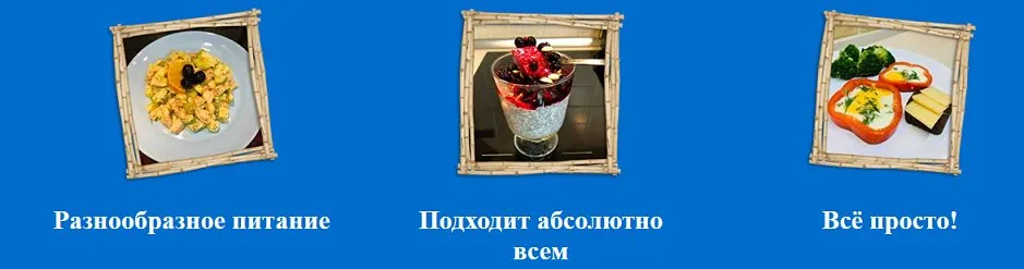[100-sv] Программа правильного питания на 30 дней (Света Ru)