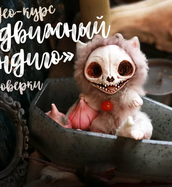 [PuzglesLoft School] Подвижный Вендиго