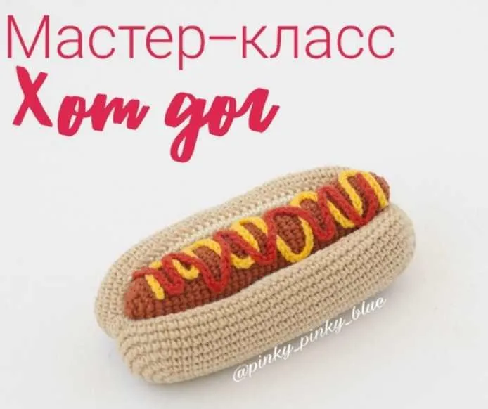 [Pinky Pinky Blue] Хотдог (Надежда Хегай)