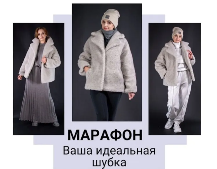 [Шить Модно!] Ваша идеальная шубка (Юлия Золотухина)
