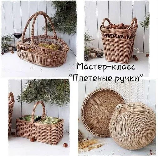 Мастер класс «Плетеные ручки» (Нелли Муратова)