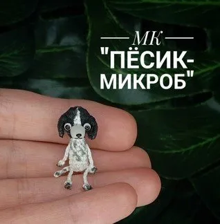 [Miniature Toys Di] Пёсик-микроб