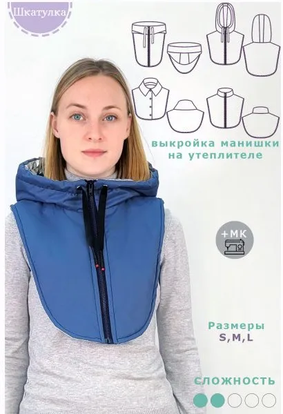 [Шкатулка] Выкройка манишки на утеплителе WP291021