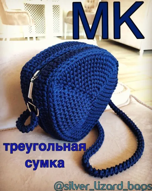Треугольная сумка Diamond (silver_lizard_bags)