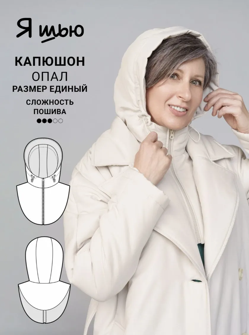[YaSew] Капюшон Опал